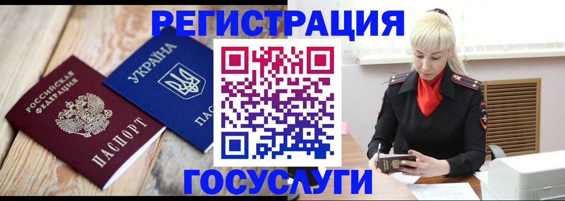 временная регистрация для школы в Алатыре