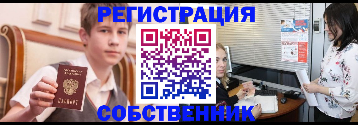 прописка поиск в Алатыре